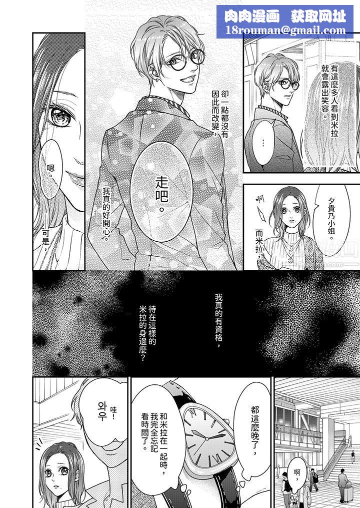 愿梦醒后也有你相伴第3话