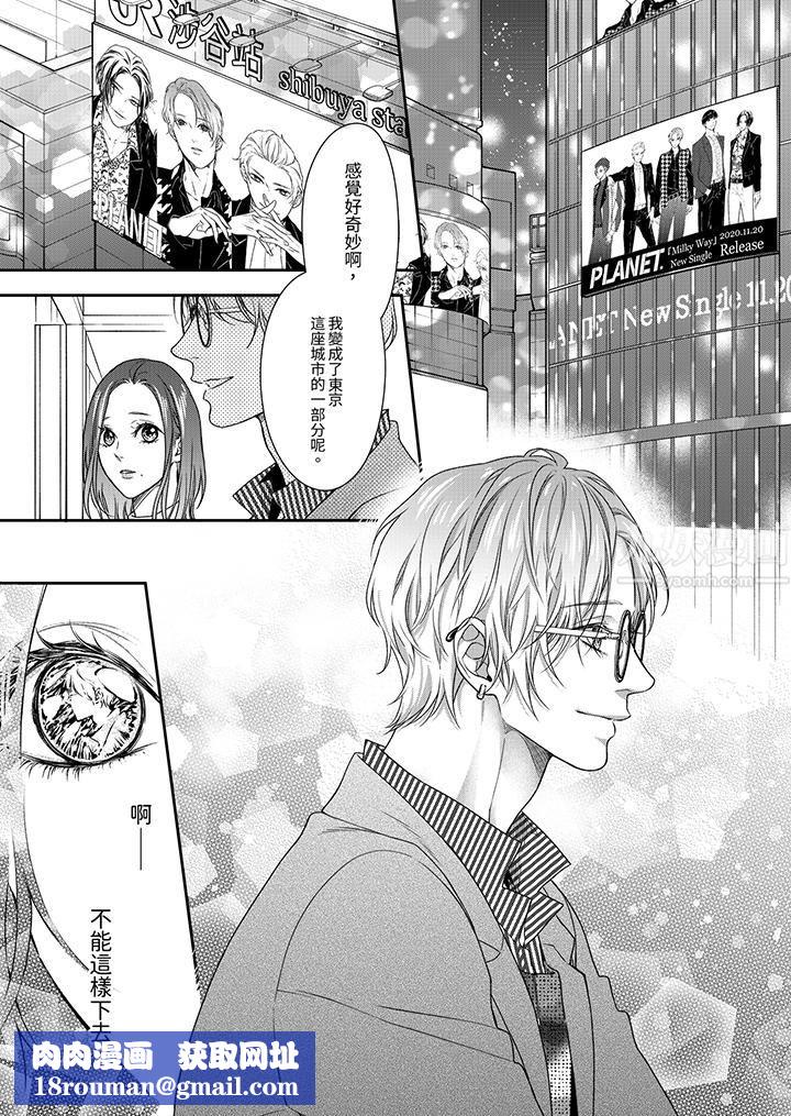 愿梦醒后也有你相伴第3话