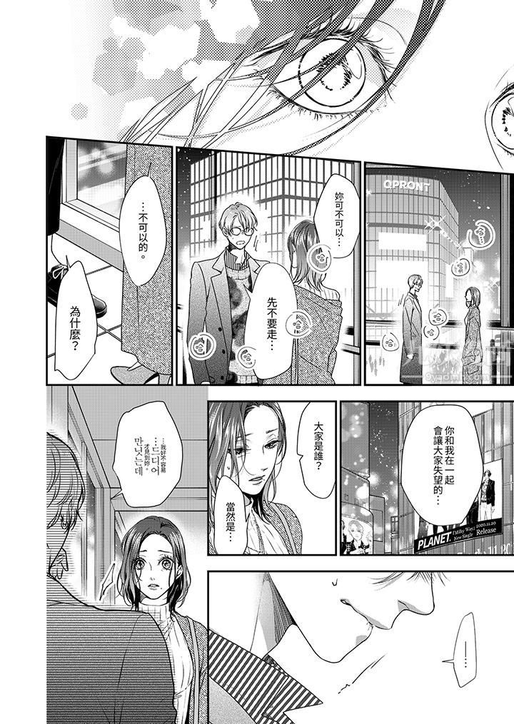 願夢醒後也有你相伴第3話