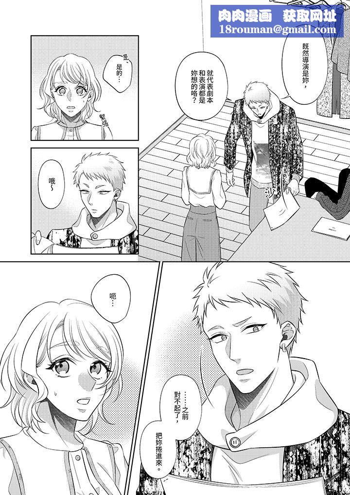 想不想体验专业的性爱?~甜蜜多汁的进攻弄到妳想要第19话