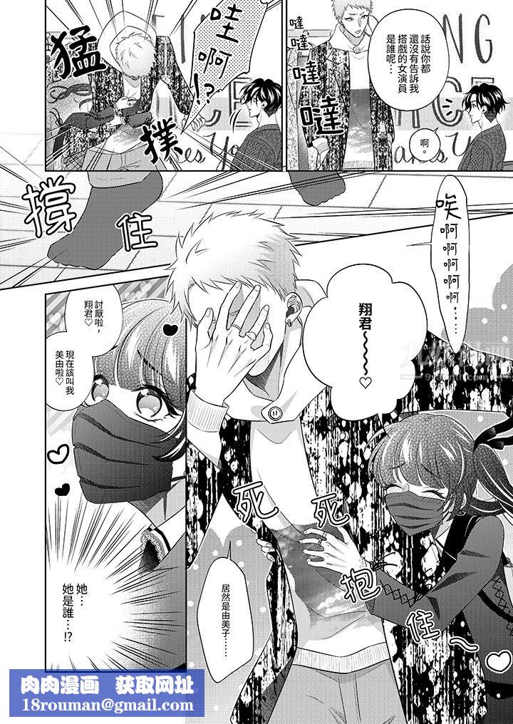 想不想体验专业的性爱?~甜蜜多汁的进攻弄到妳想要第19话