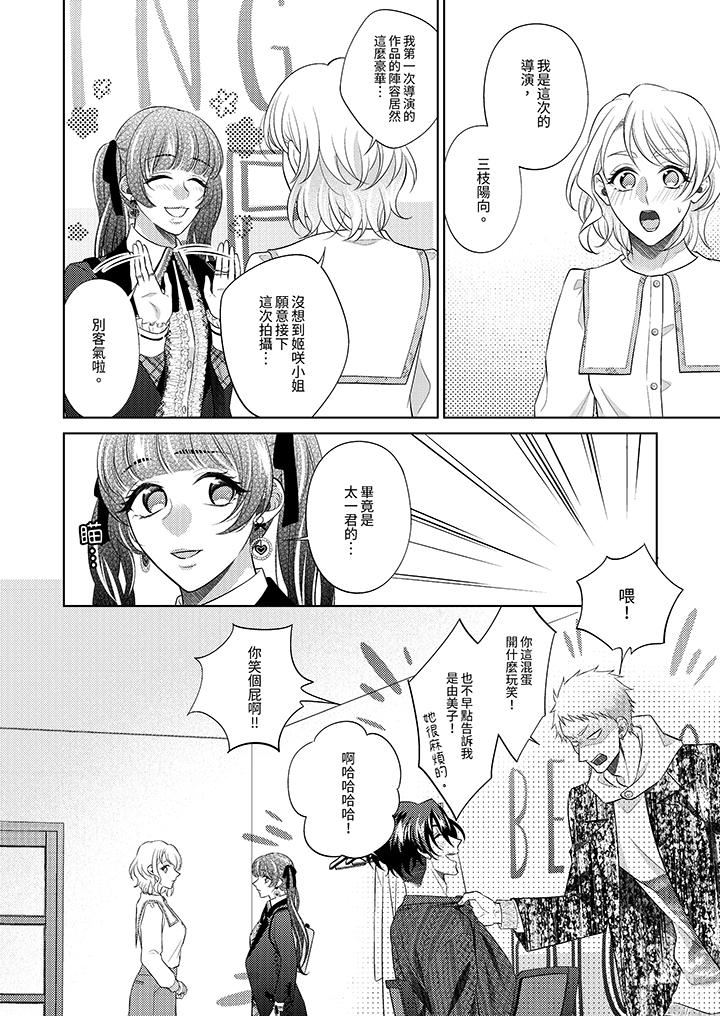 想不想体验专业的性爱?~甜蜜多汁的进攻弄到妳想要第19话