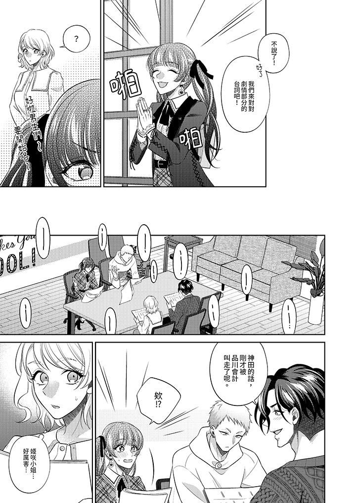 想不想体验专业的性爱?~甜蜜多汁的进攻弄到妳想要第19话