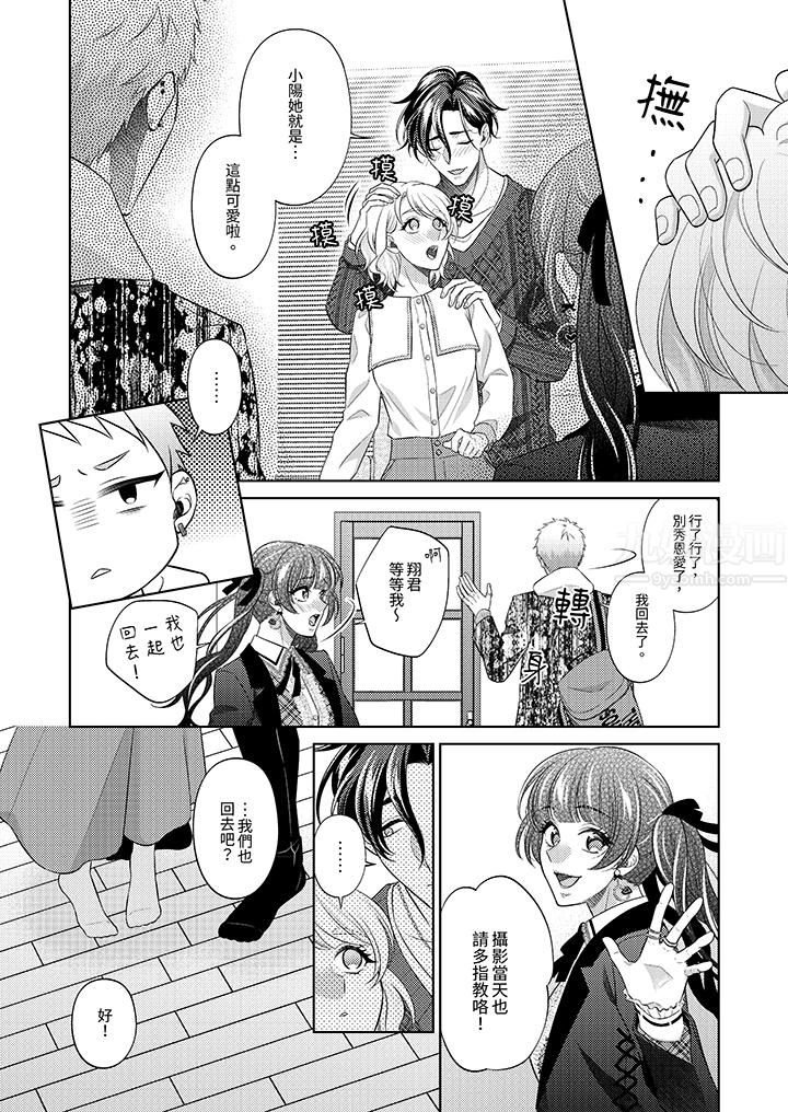 想不想体验专业的性爱？～甜蜜多汁的进攻弄到妳想要第20话