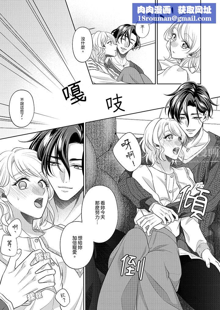 想不想体验专业的性爱？～甜蜜多汁的进攻弄到妳想要第20话