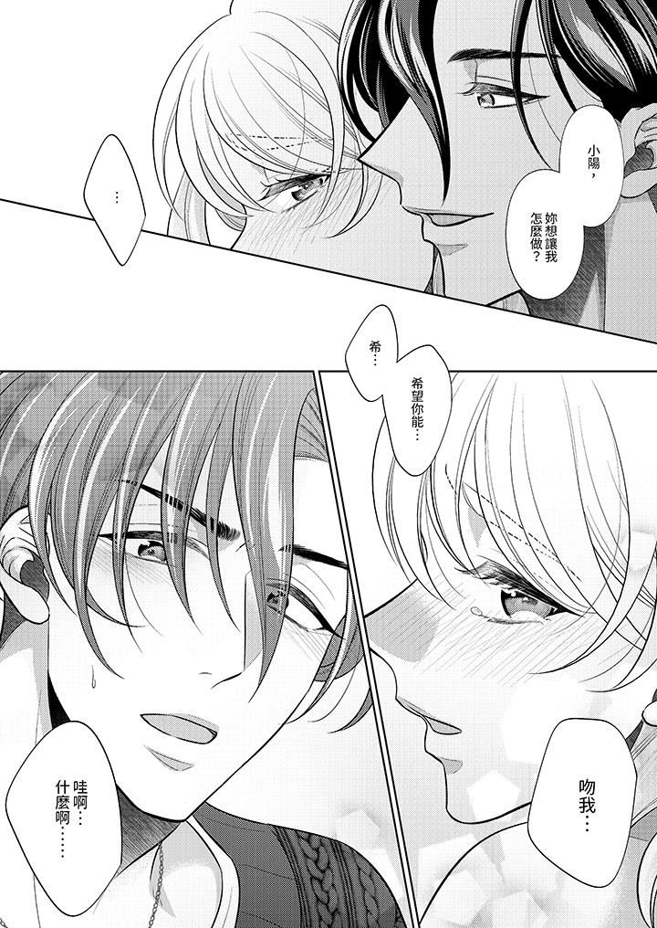 想不想体验专业的性爱?~甜蜜多汁的进攻弄到妳想要第20话