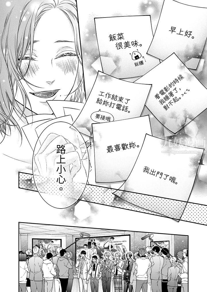 愿梦醒后也有你相伴第6话