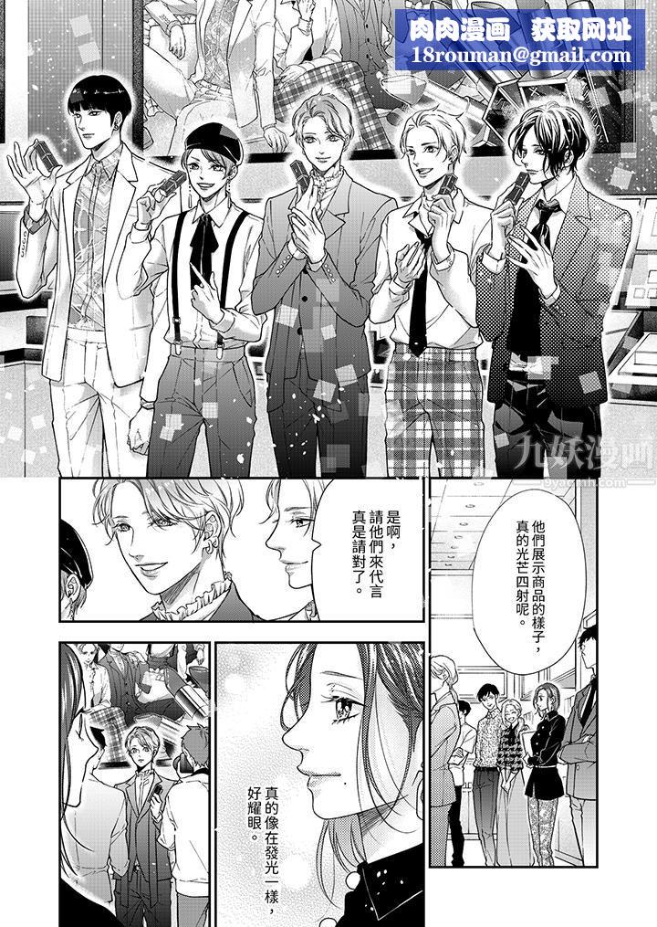 愿梦醒后也有你相伴第6话