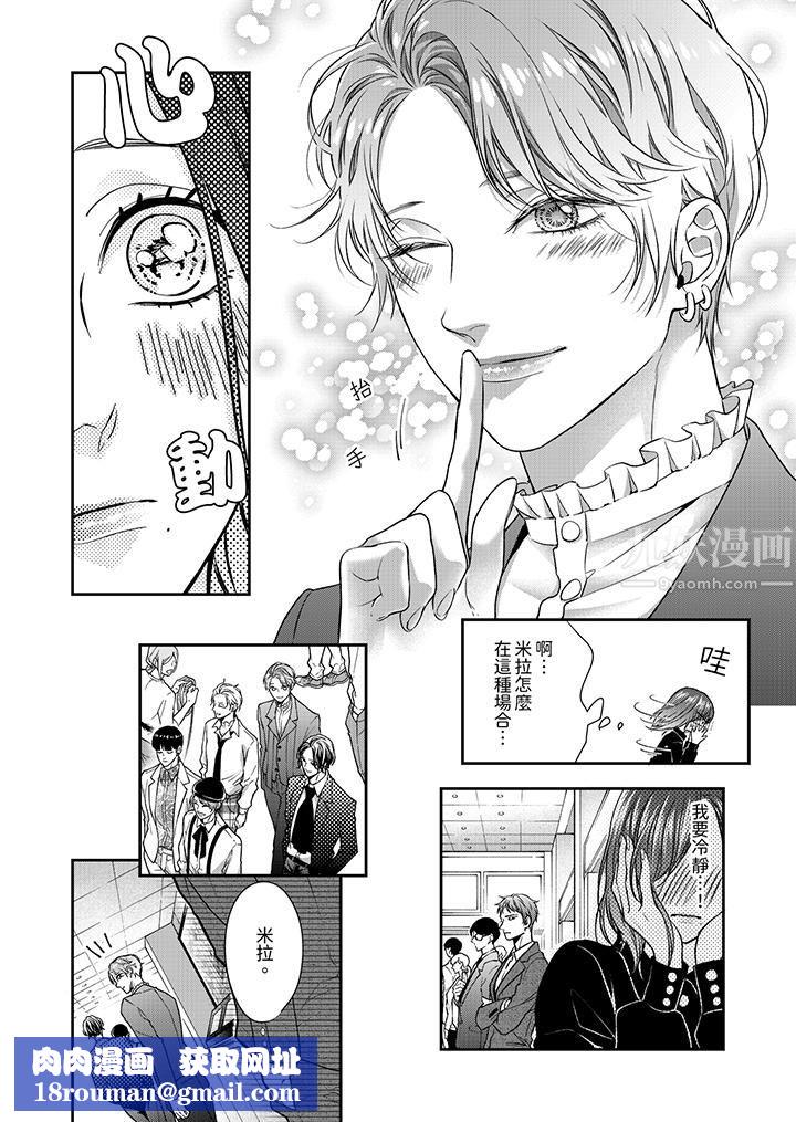 愿梦醒后也有你相伴第6话