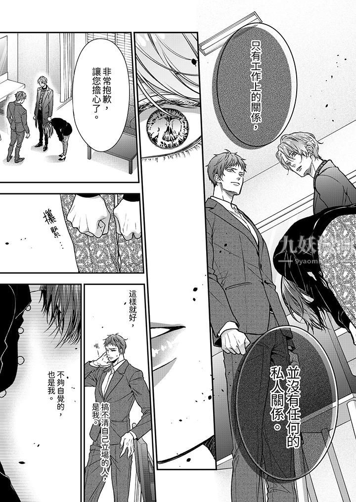 愿梦醒后也有你相伴第6话