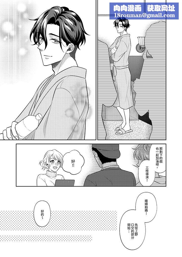 想不想体验专业的性爱?~甜蜜多汁的进攻弄到妳想要第21话