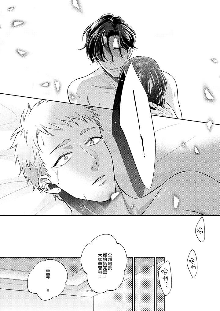 想不想体验专业的性爱?~甜蜜多汁的进攻弄到妳想要第21话