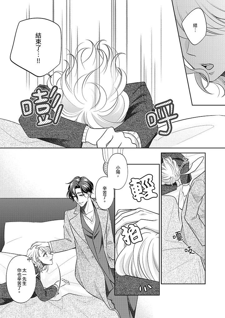 想不想体验专业的性爱?~甜蜜多汁的进攻弄到妳想要第21话