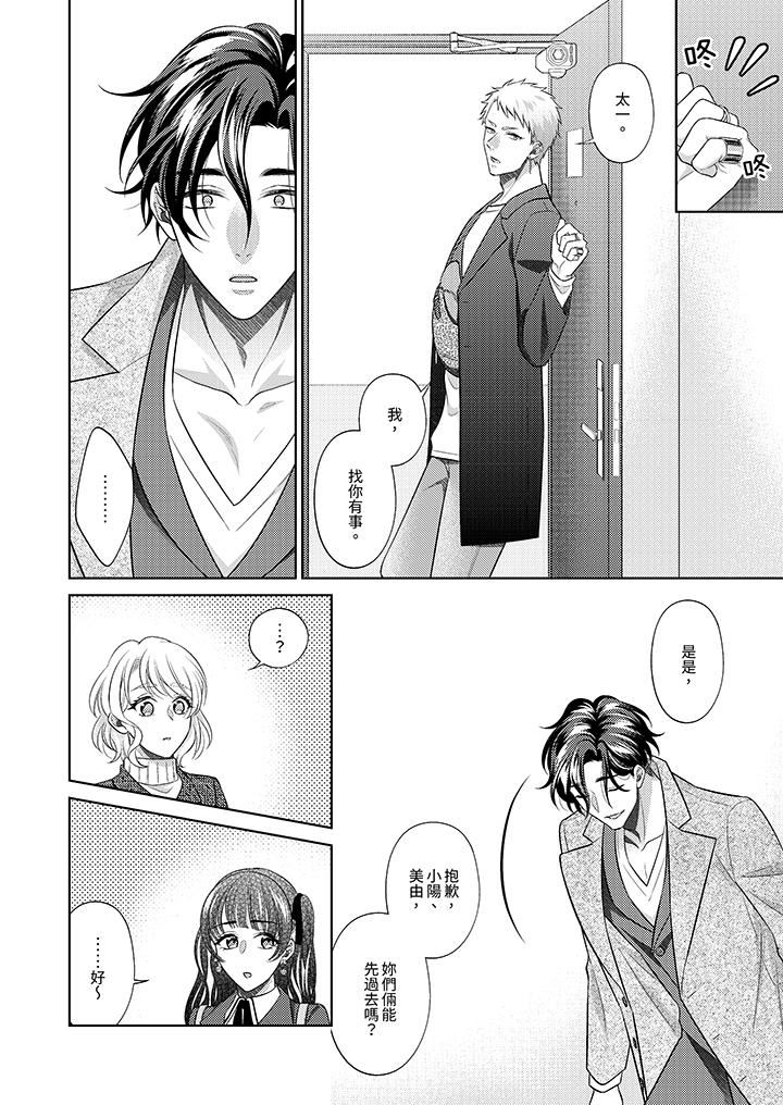 想不想体验专业的性爱?~甜蜜多汁的进攻弄到妳想要第21话