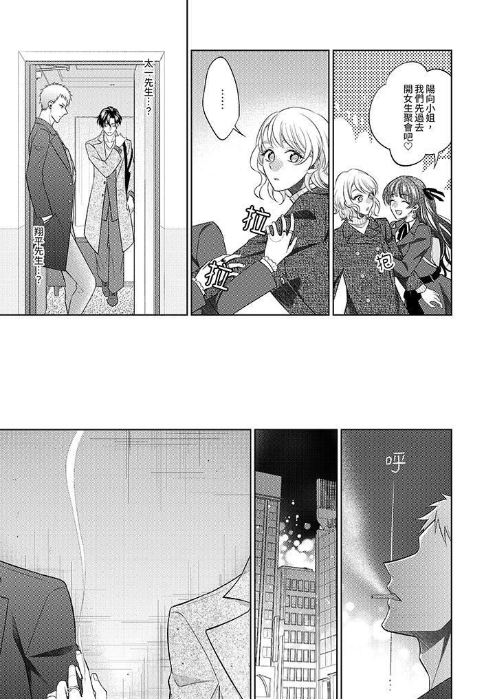 想不想体验专业的性爱?~甜蜜多汁的进攻弄到妳想要第22话