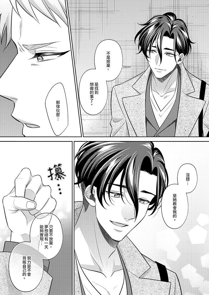 想不想体验专业的性爱?~甜蜜多汁的进攻弄到妳想要第22话