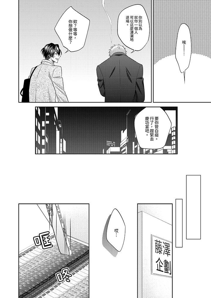 想不想体验专业的性爱?~甜蜜多汁的进攻弄到妳想要第22话