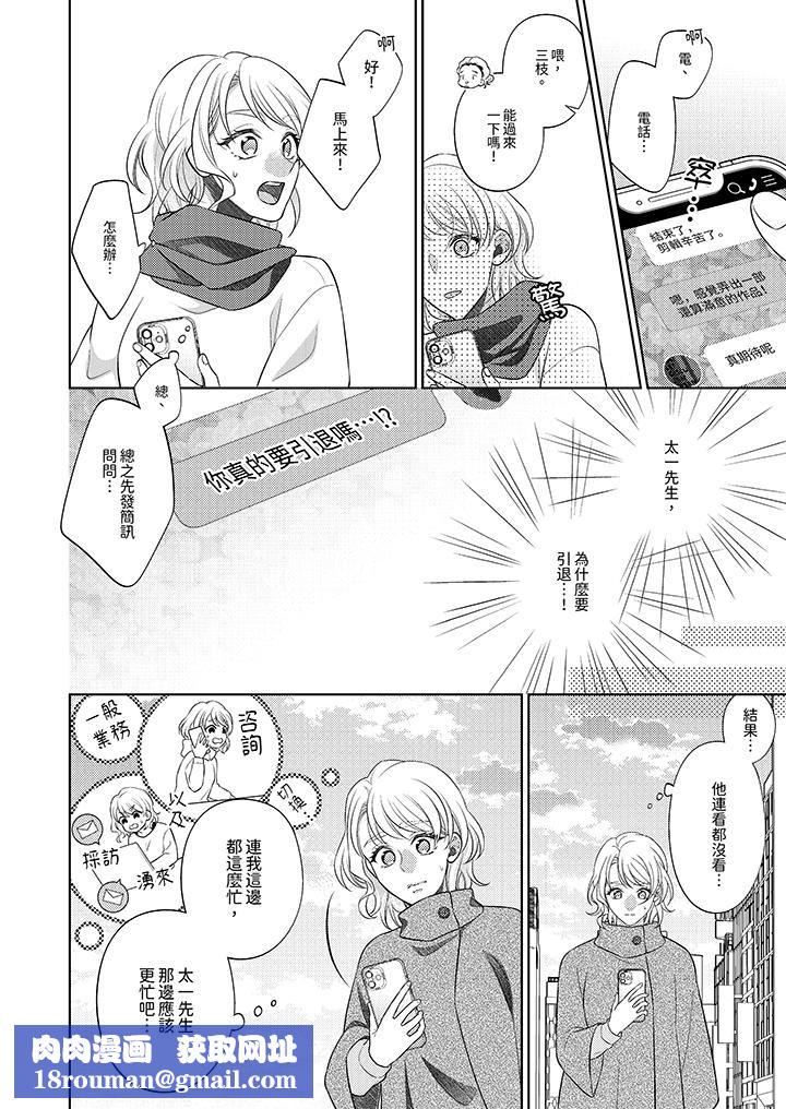 想不想体验专业的性爱?~甜蜜多汁的进攻弄到妳想要第22话