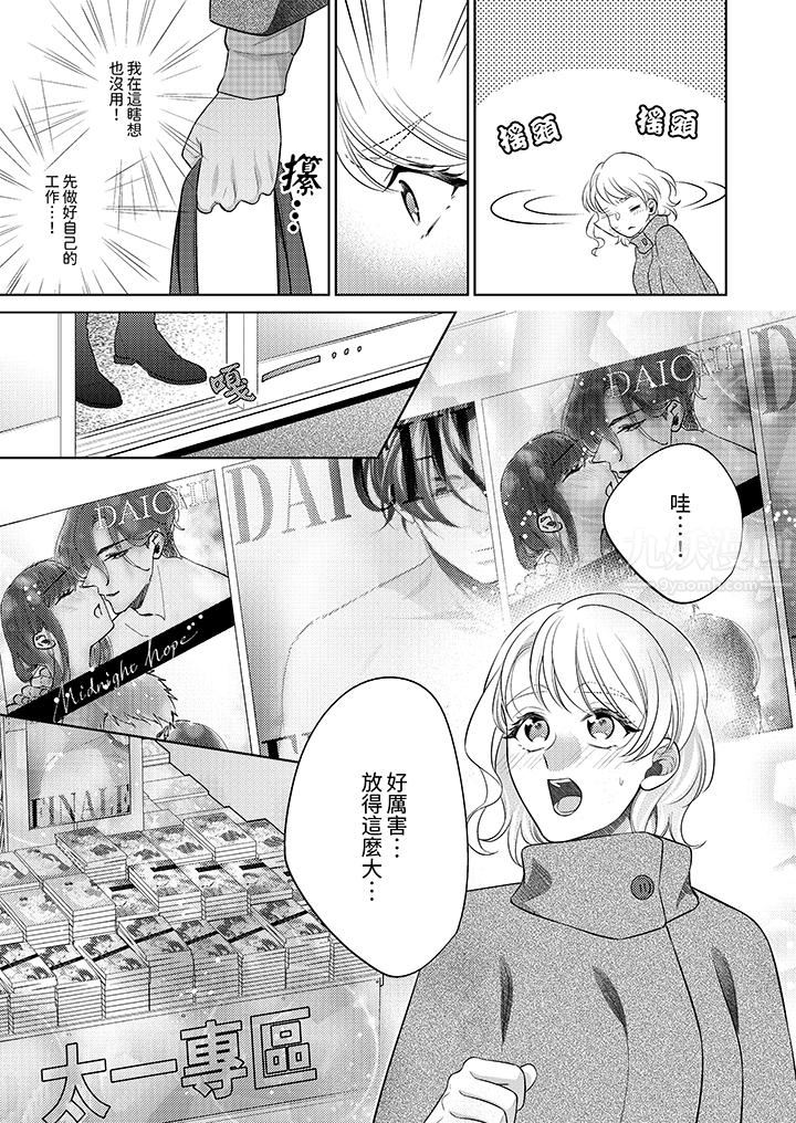 想不想體驗專業的性愛？～甜蜜多汁的進攻弄到妳想要第22話