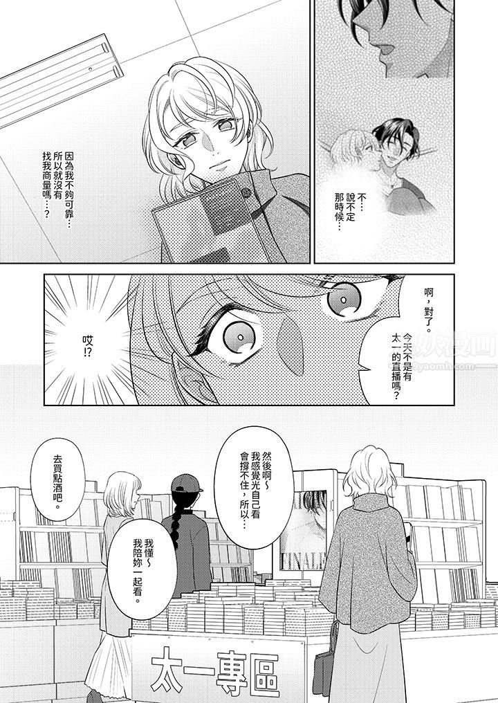 想不想体验专业的性爱?~甜蜜多汁的进攻弄到妳想要第22话