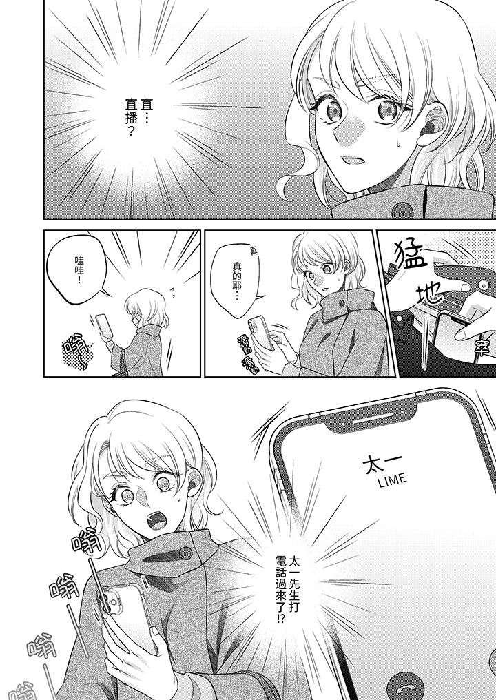 想不想體驗專業的性愛？～甜蜜多汁的進攻弄到妳想要第22話