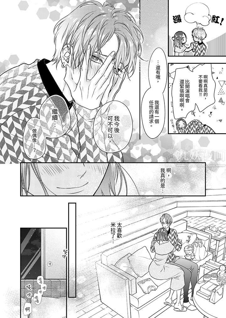 愿梦醒后也有你相伴第8话