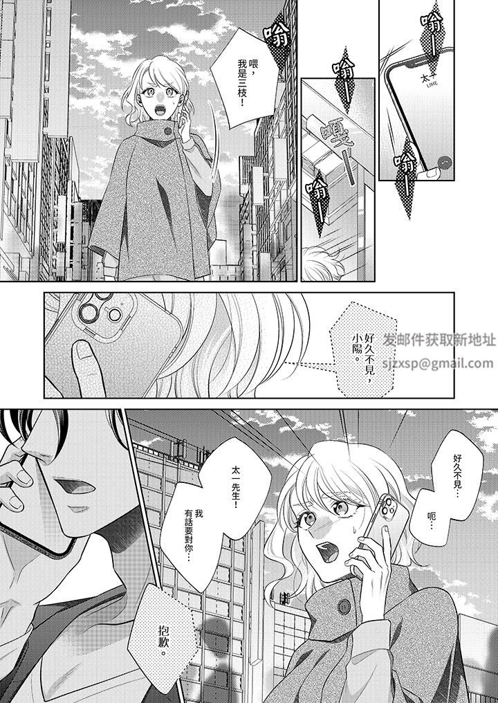 想不想体验专业的性爱？～甜蜜多汁的进攻弄到妳想要第23话