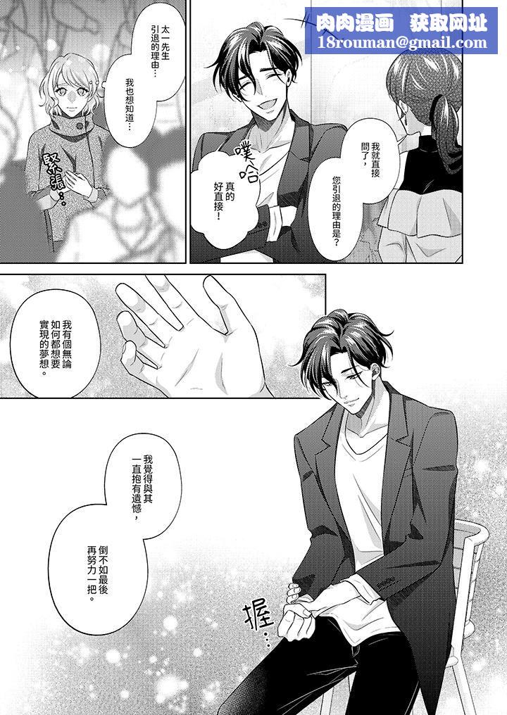 想不想体验专业的性爱？～甜蜜多汁的进攻弄到妳想要第23话