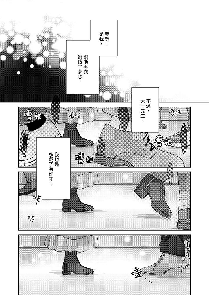 想不想体验专业的性爱?~甜蜜多汁的进攻弄到妳想要第23话