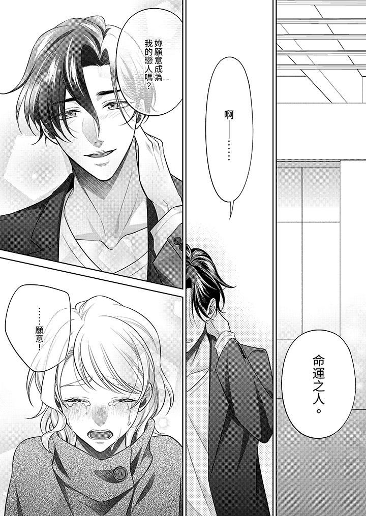 想不想体验专业的性爱?~甜蜜多汁的进攻弄到妳想要第23话