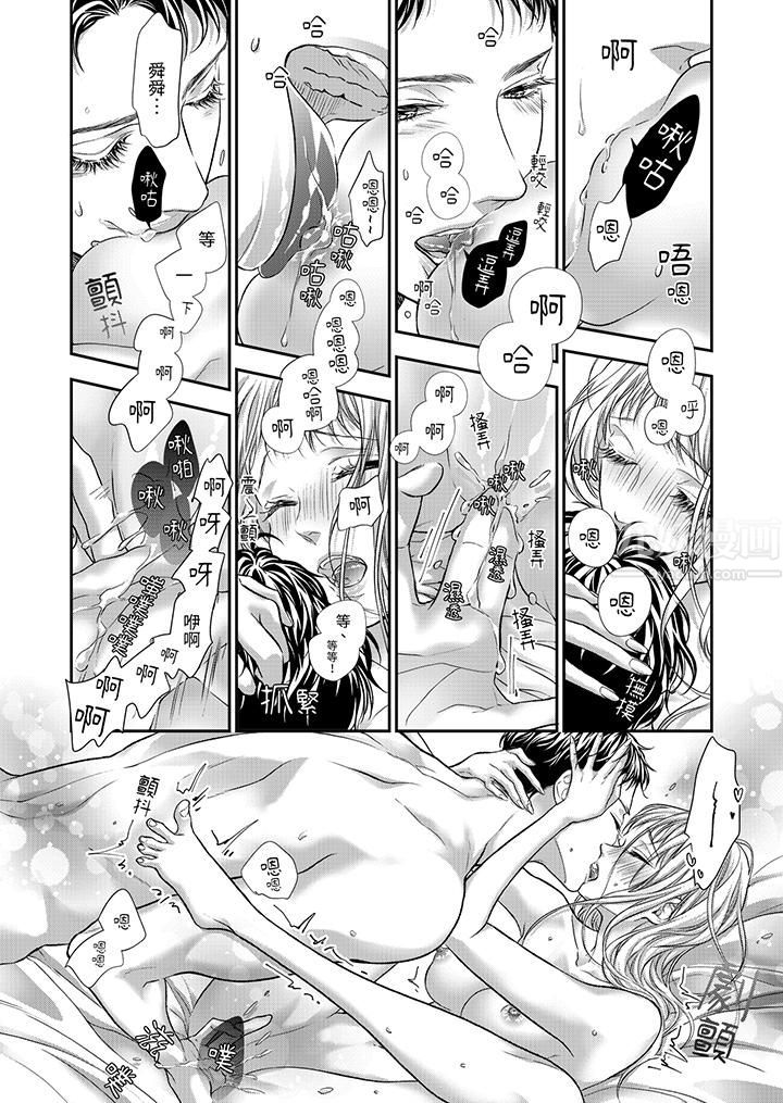 願夢醒後也有你相伴第11話