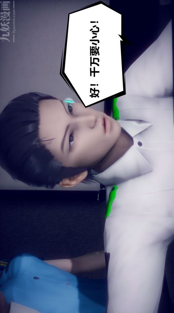 [3D]陈乔安传第01话