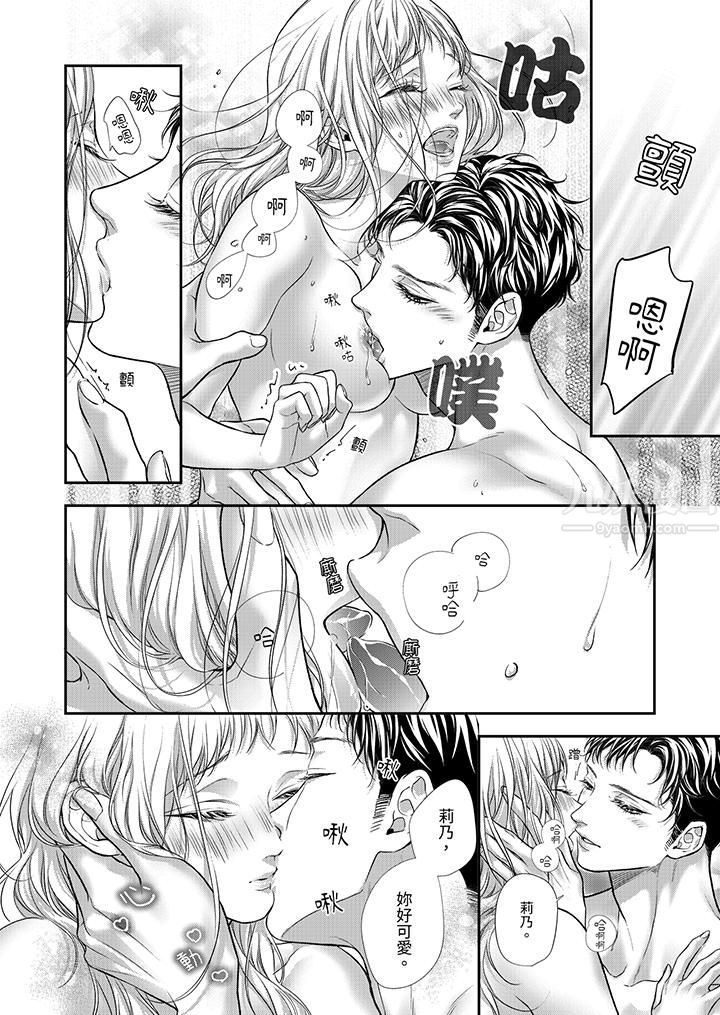 愿梦醒后也有你相伴第11话