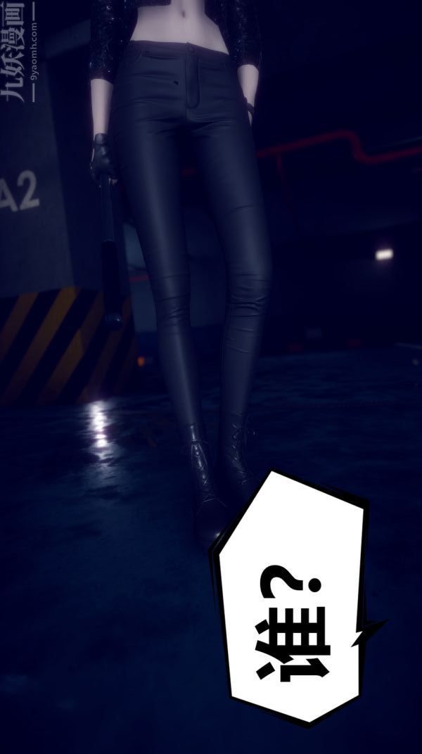 [3D]陳喬安傳第02話