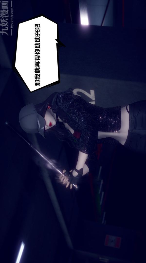 [3D]陈乔安传第02话