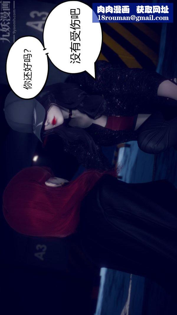 [3D]陳喬安傳第02話