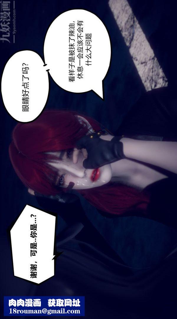 [3D]陈乔安传第02话