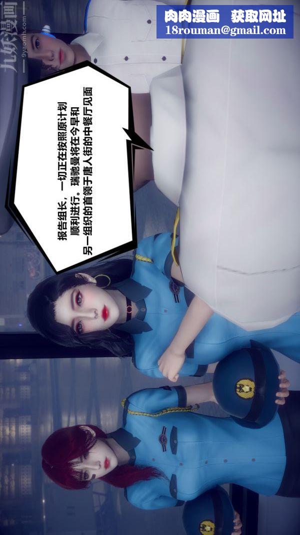 [3D]陈乔安传第03话