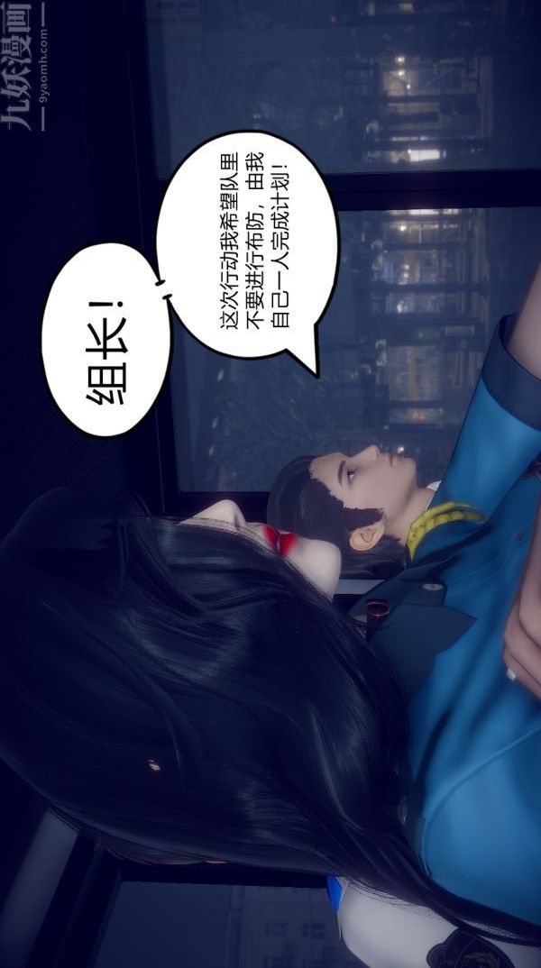 [3D]陈乔安传第03话