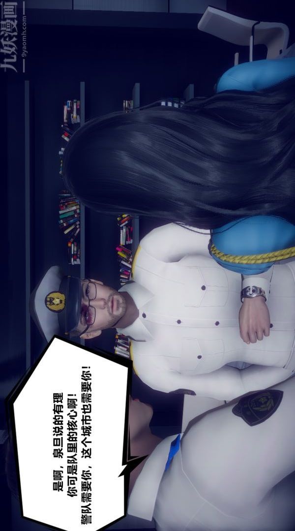 [3D]陈乔安传第03话