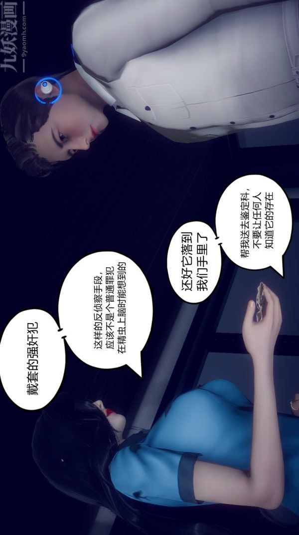 [3D]陈乔安传第03话