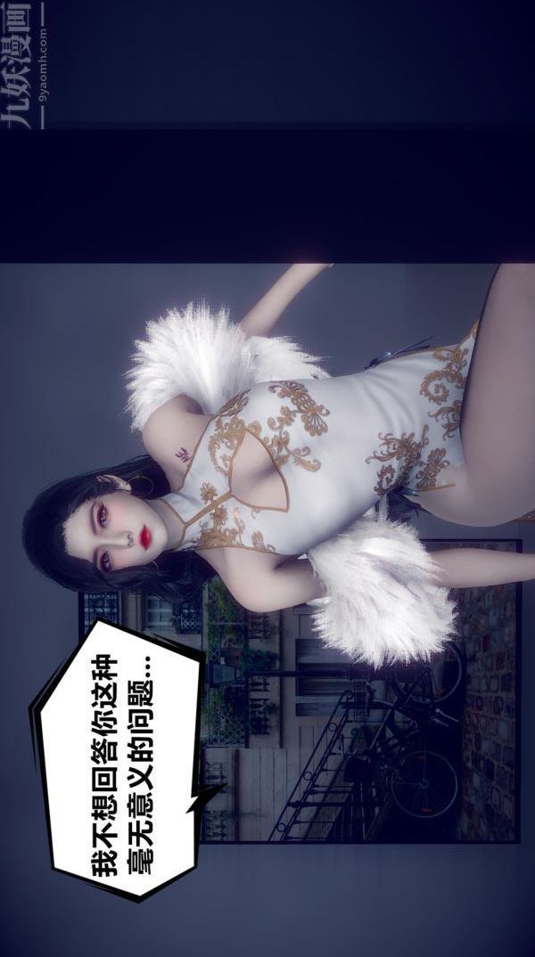 [3D]陳喬安傳第03話