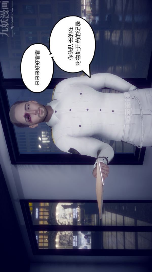 [3D]陈乔安传第03话