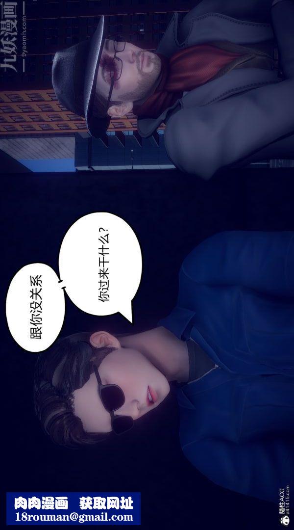 [3D]陈乔安传第04话