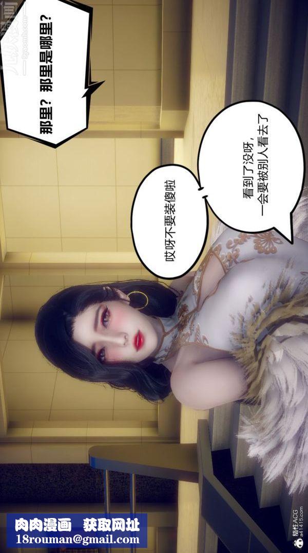 [3D]陈乔安传第04话