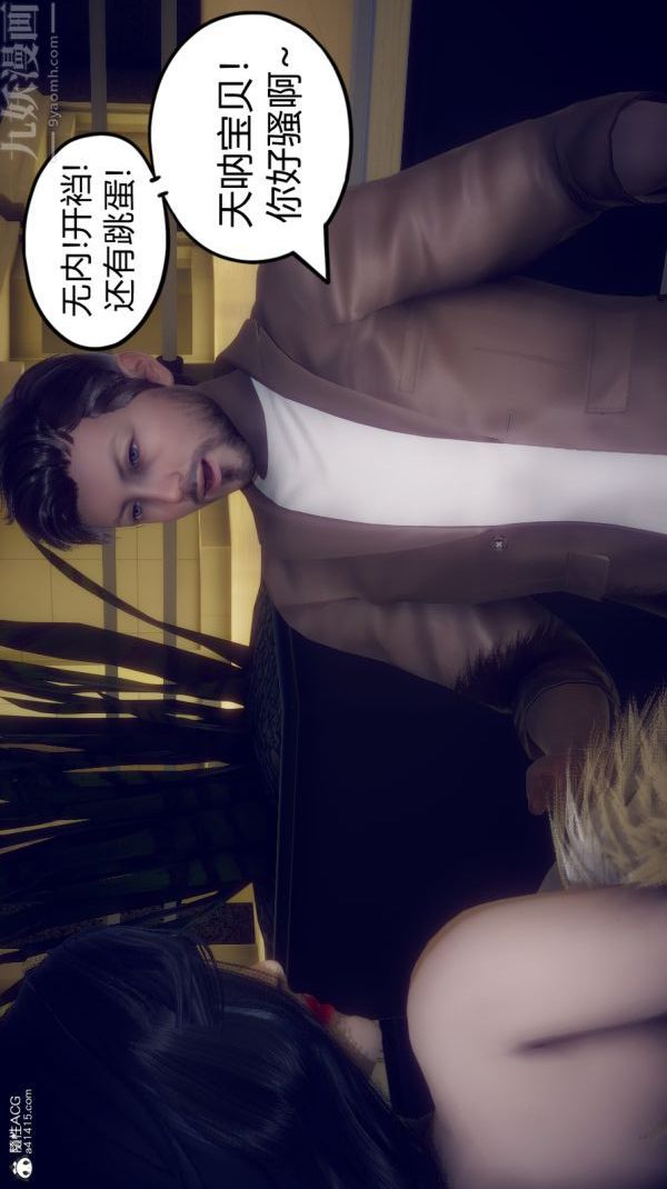 [3D]陳喬安傳第05話