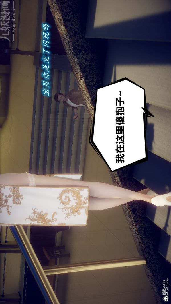 [3D]陳喬安傳第05話