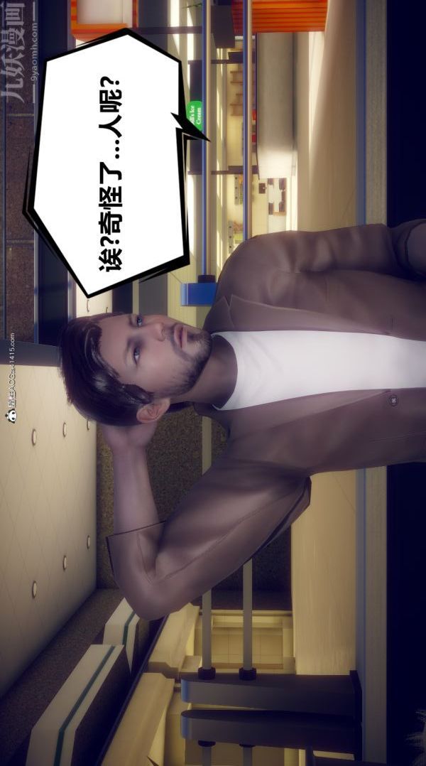 [3D]陳喬安傳第05話