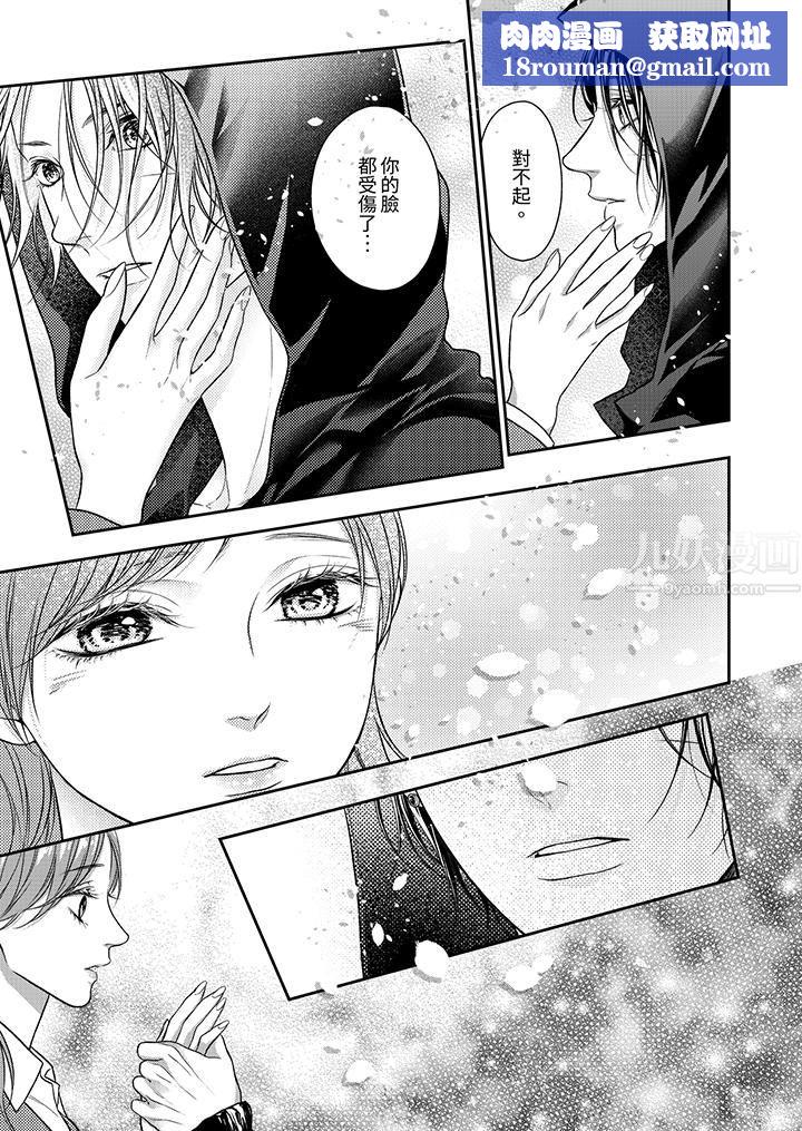 愿梦醒后也有你相伴第17话