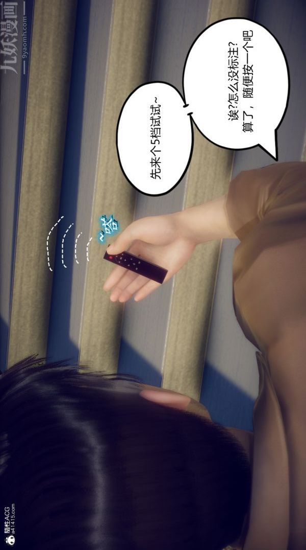 [3D]陈乔安传第05话